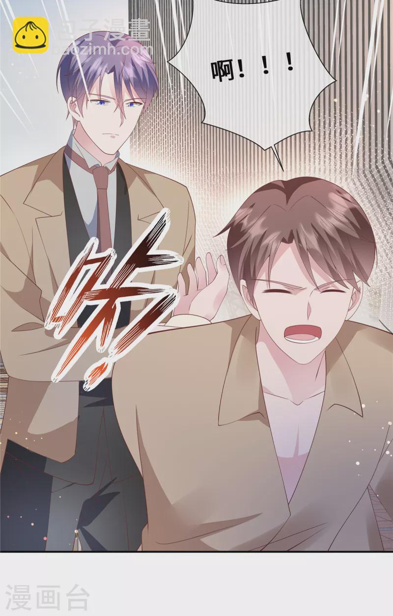 第23话 没想到你还挺会的-第25话