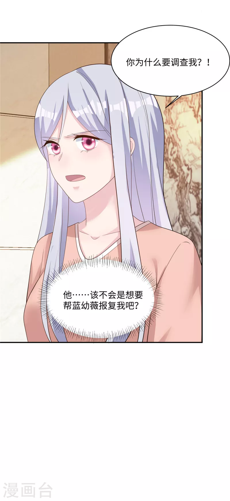 第25话 向律，你觉得我们合适吗？-第27话