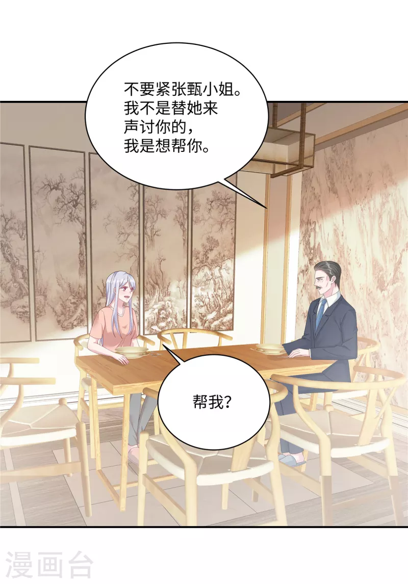 第25话 向律，你觉得我们合适吗？-第27话