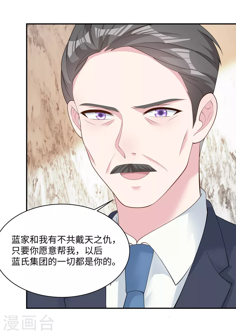 第25话 向律，你觉得我们合适吗？-第27话