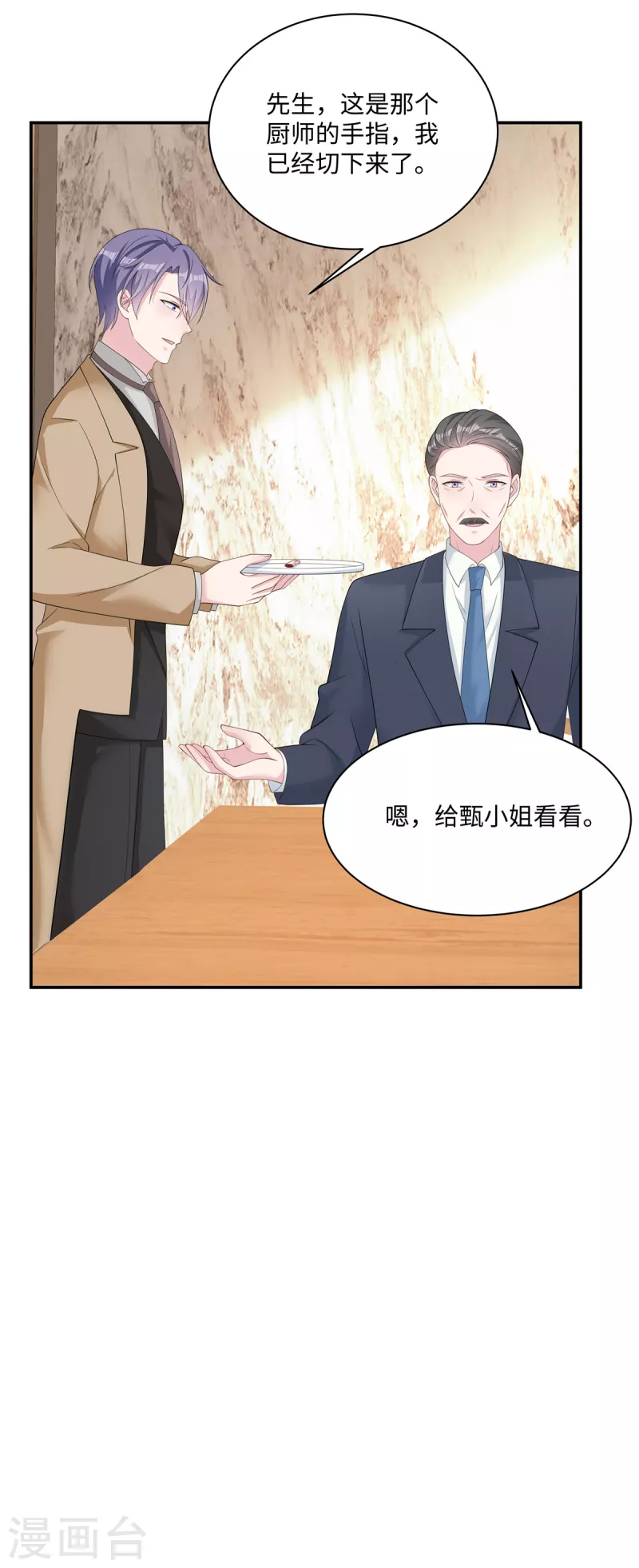 第25话 向律，你觉得我们合适吗？-第27话