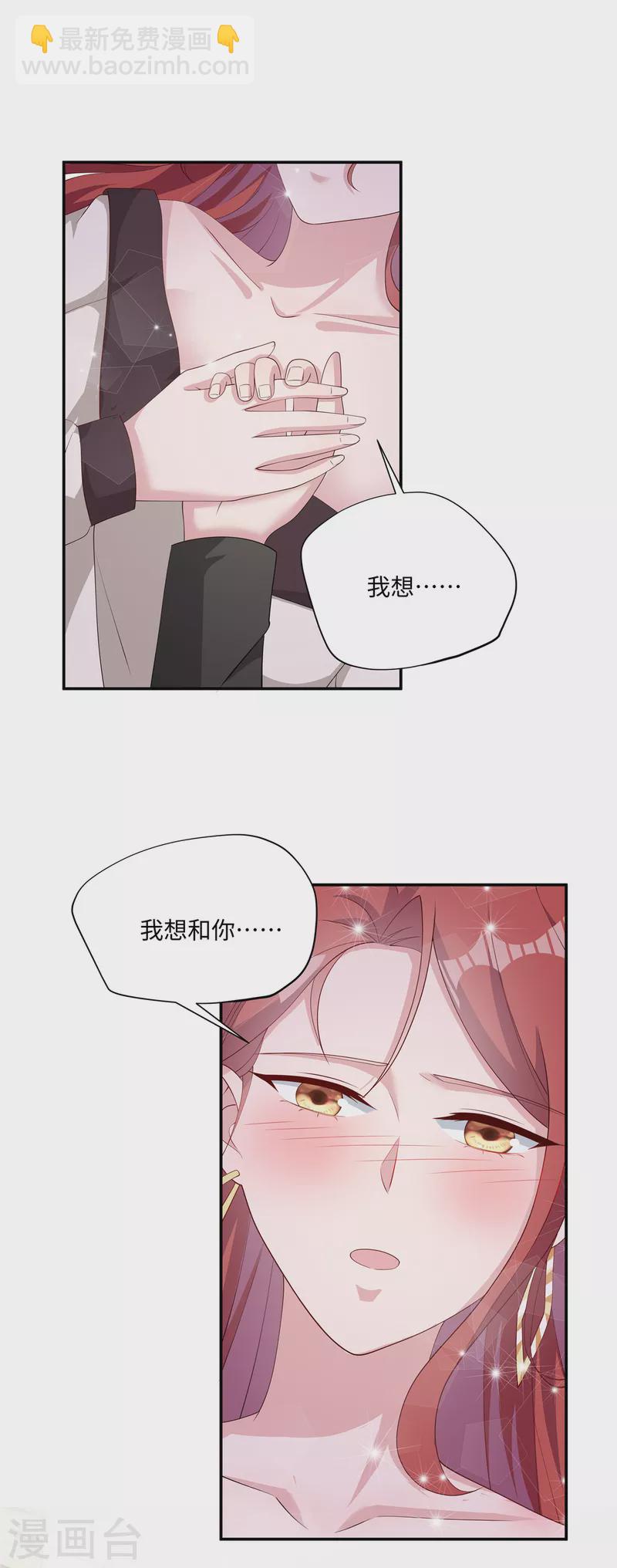 第27话 我要对小奶狗负责-第29话