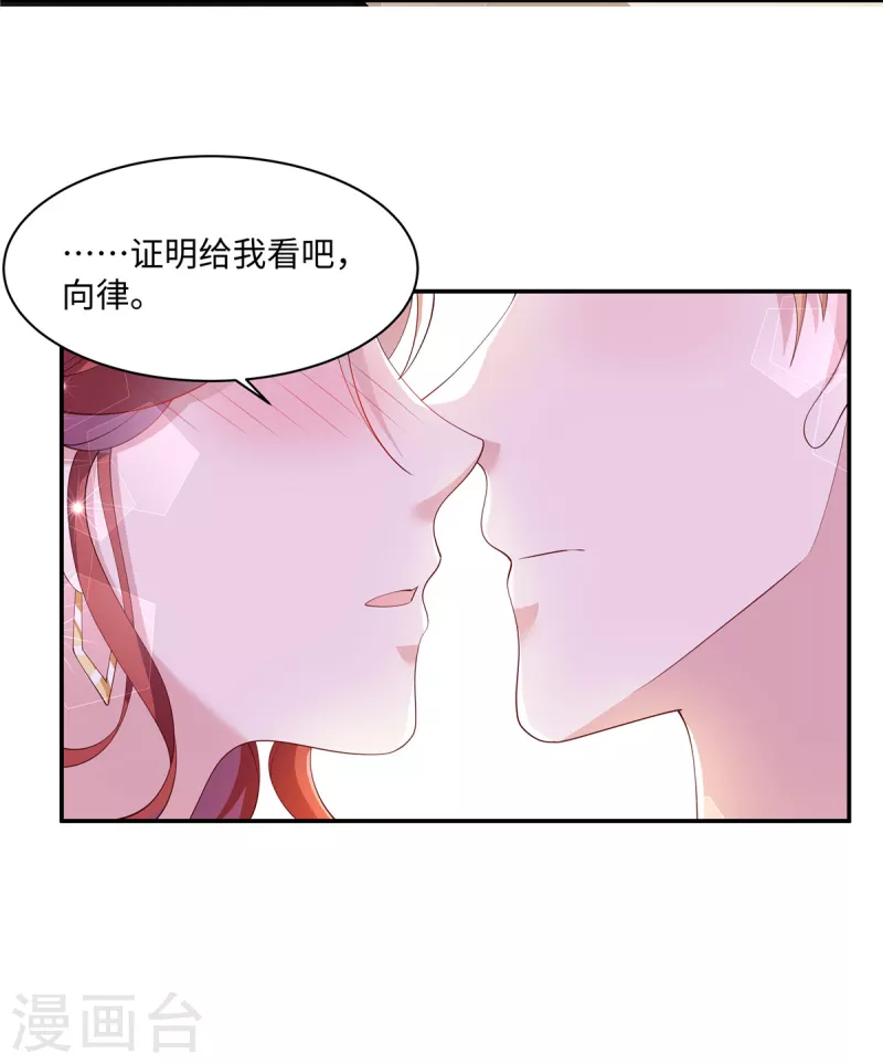 第27话 我要对小奶狗负责-第29话