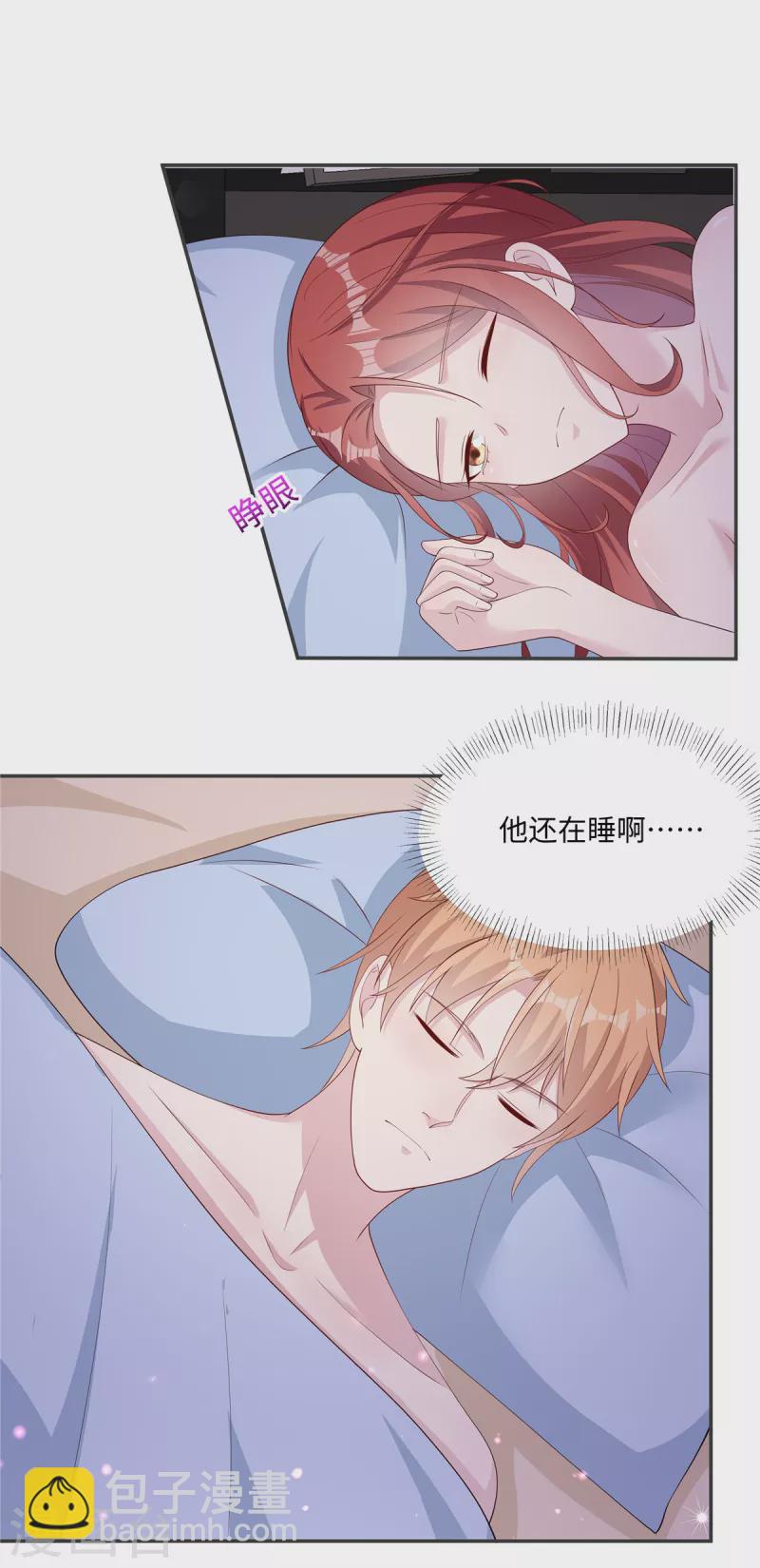 第27话 我要对小奶狗负责-第29话