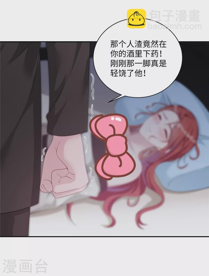 第27话 我要对小奶狗负责-第29话