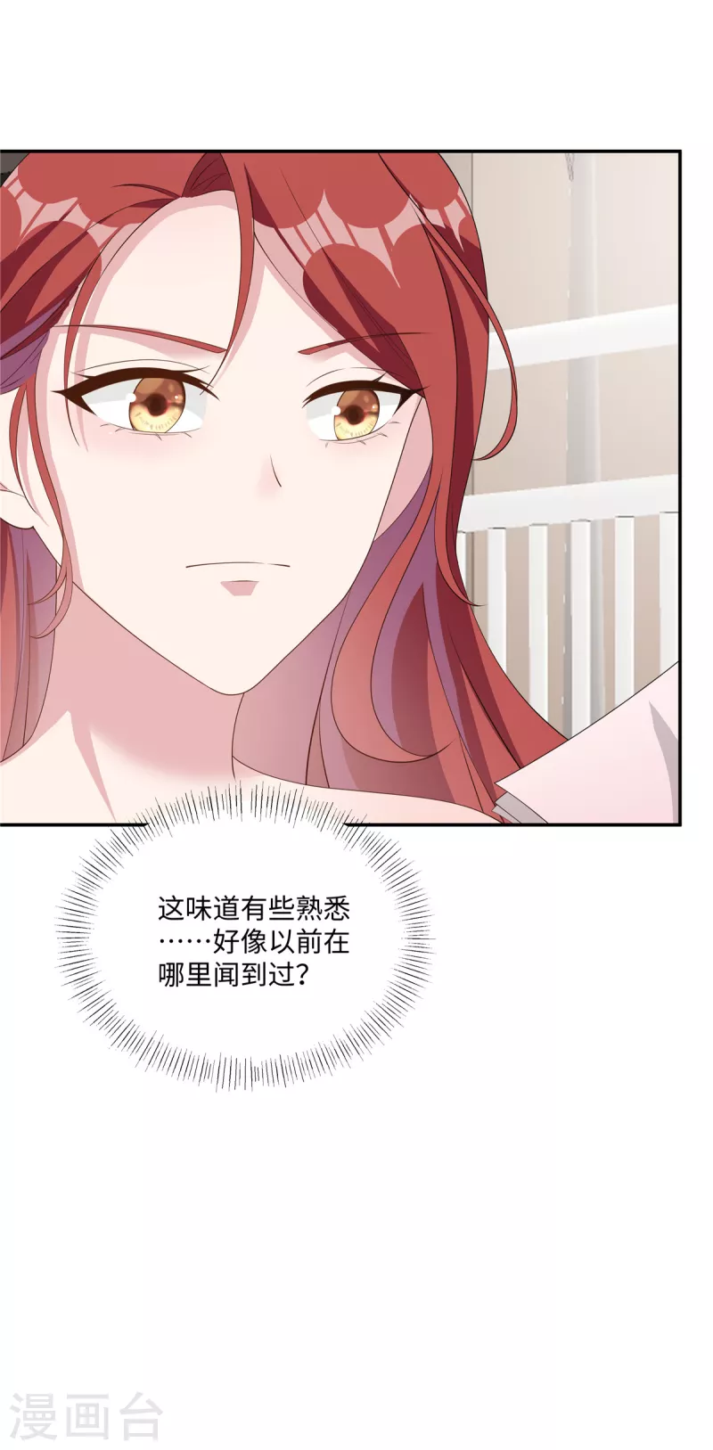 第29话 来路不明的女人-第31话