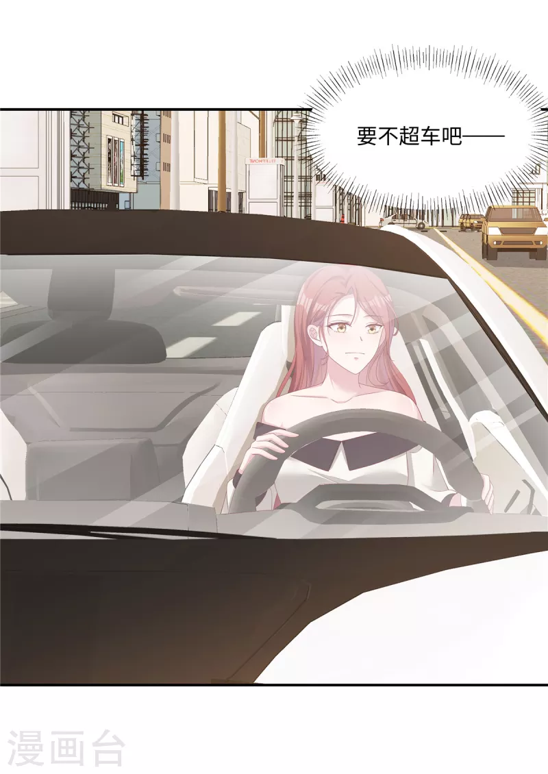 第29话 来路不明的女人-第31话
