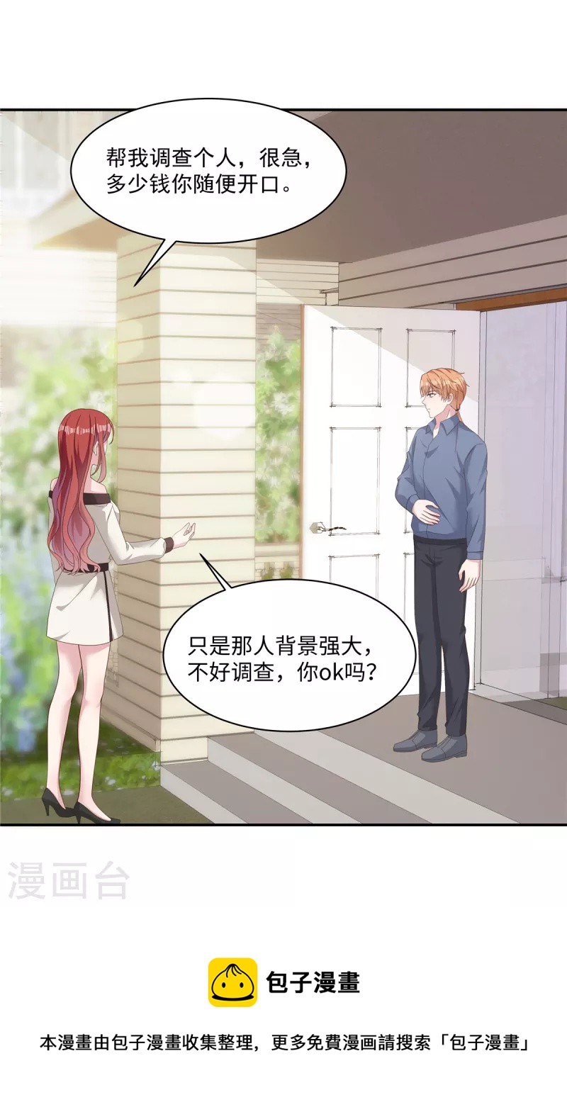第31话 突然昏倒-第33话