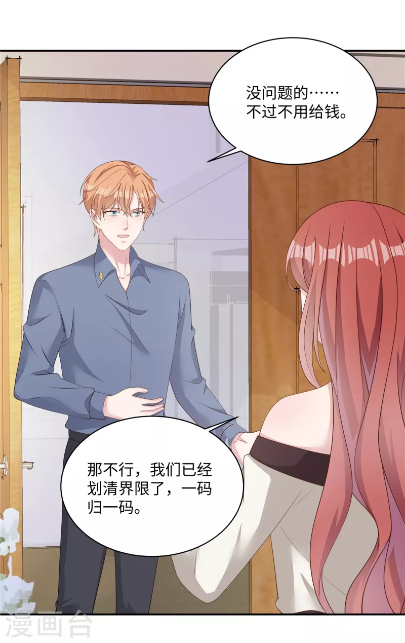 第31话 突然昏倒-第33话