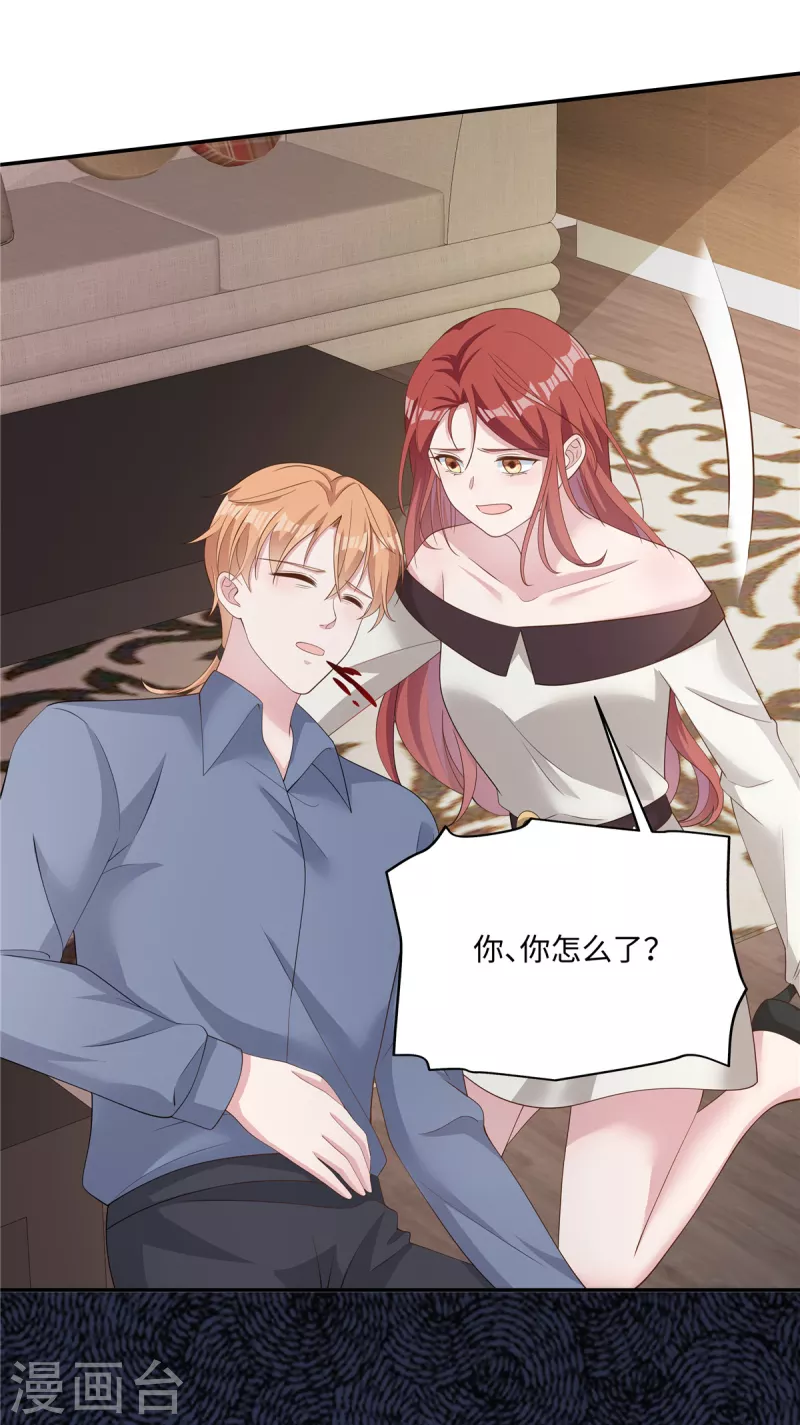 第31话 突然昏倒-第33话