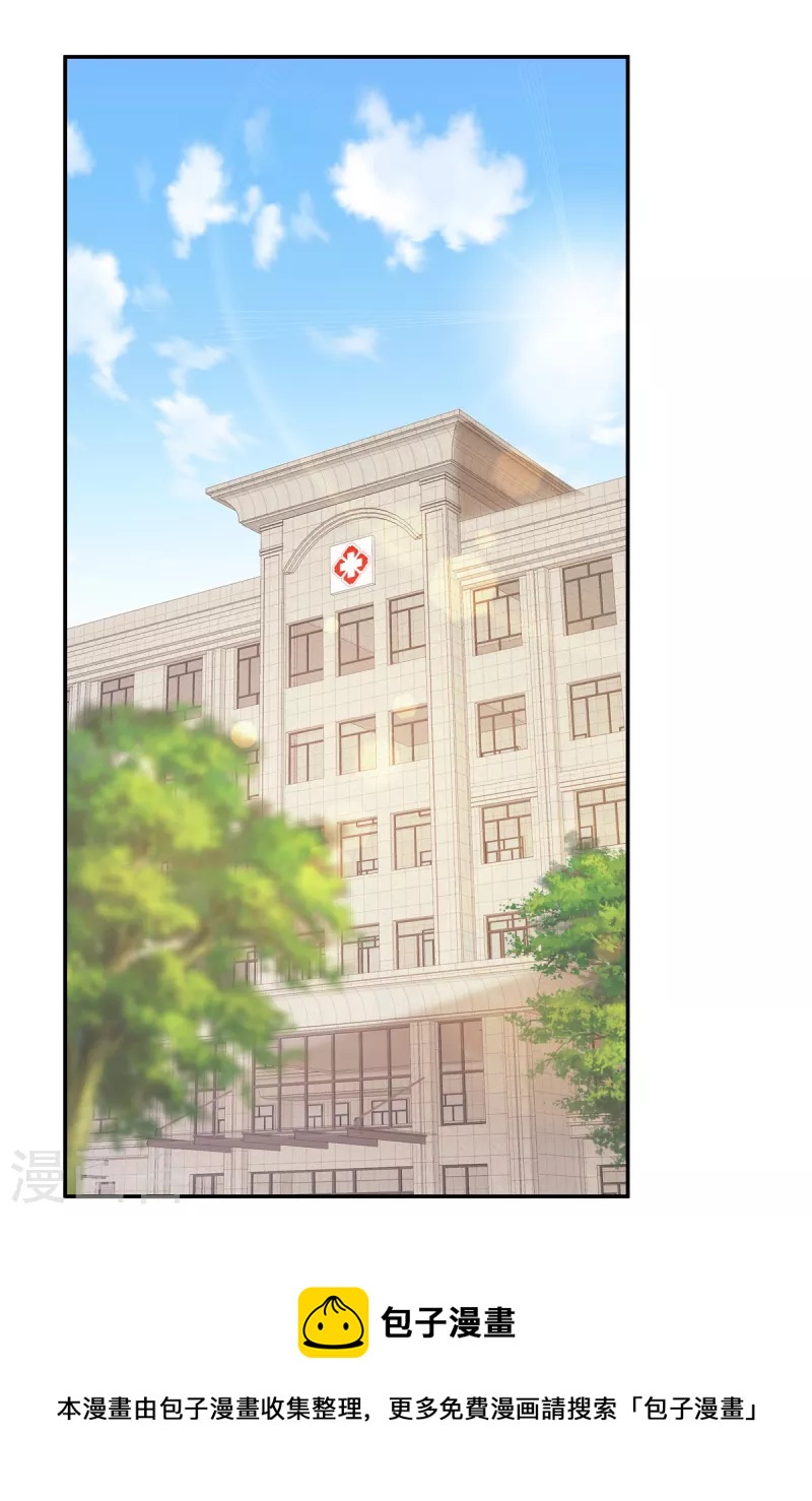 第31话 突然昏倒-第33话