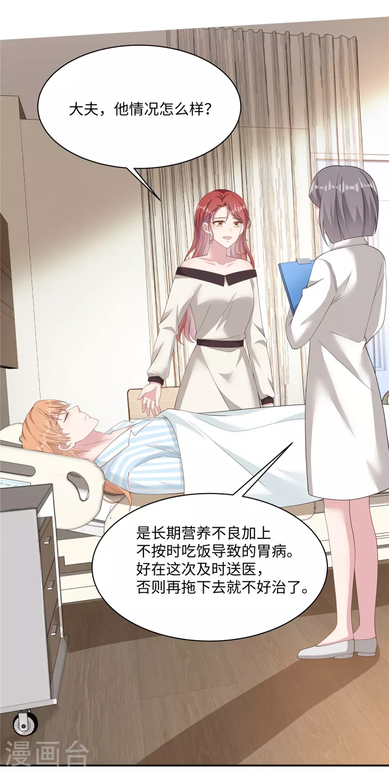 第31话 突然昏倒-第33话