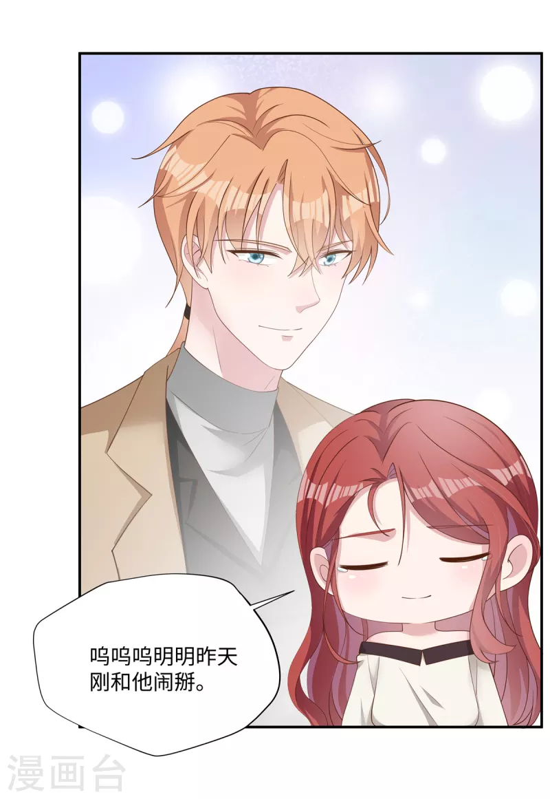 第31话 突然昏倒-第33话