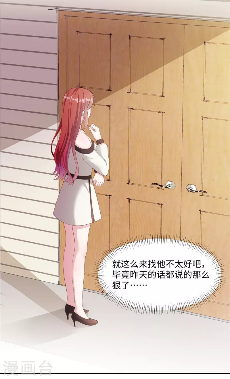 第31话 突然昏倒-第33话