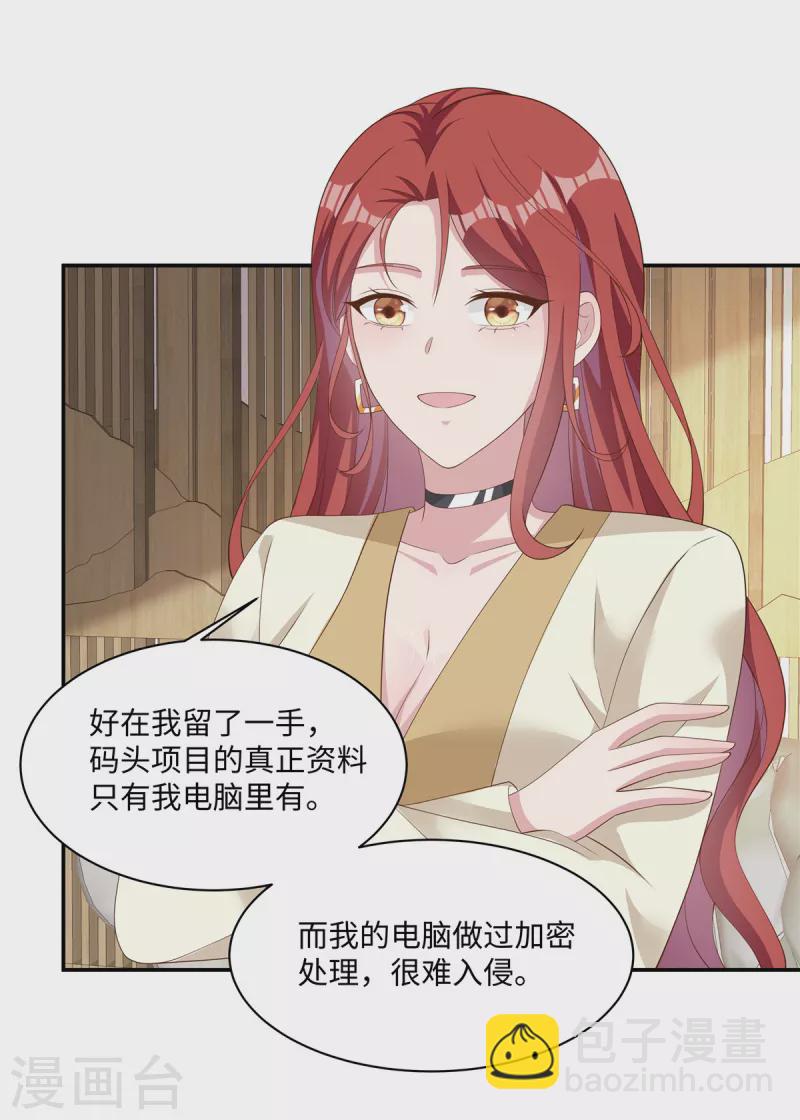 第33话 这是你做的饭？-第35话