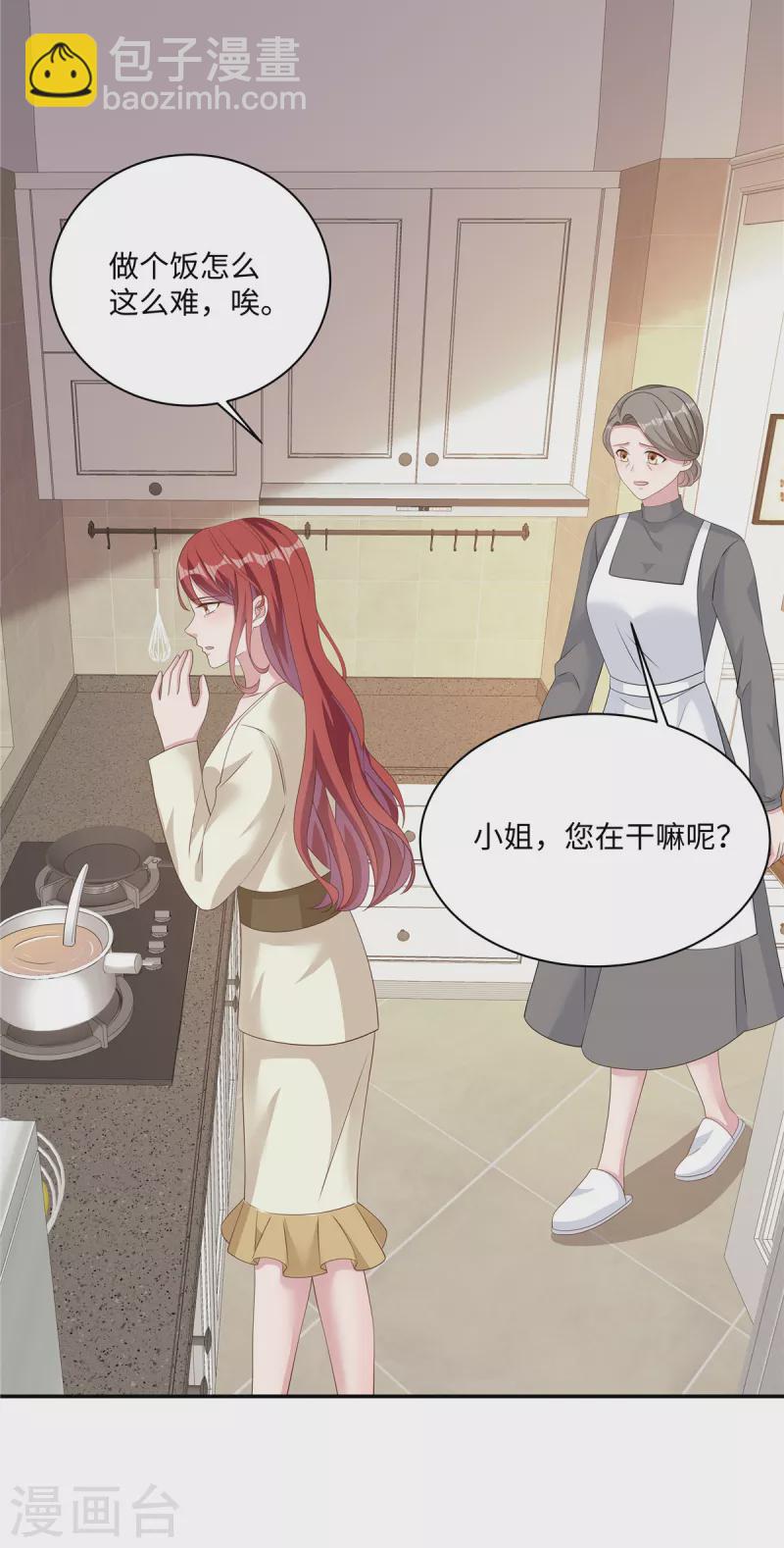 第33话 这是你做的饭？-第35话