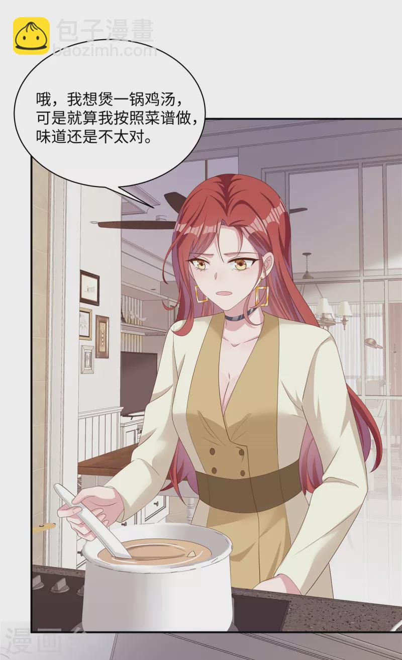 第33话 这是你做的饭？-第35话