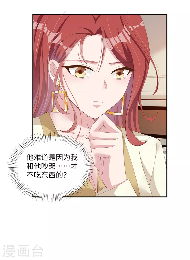 第33话 这是你做的饭？-第35话