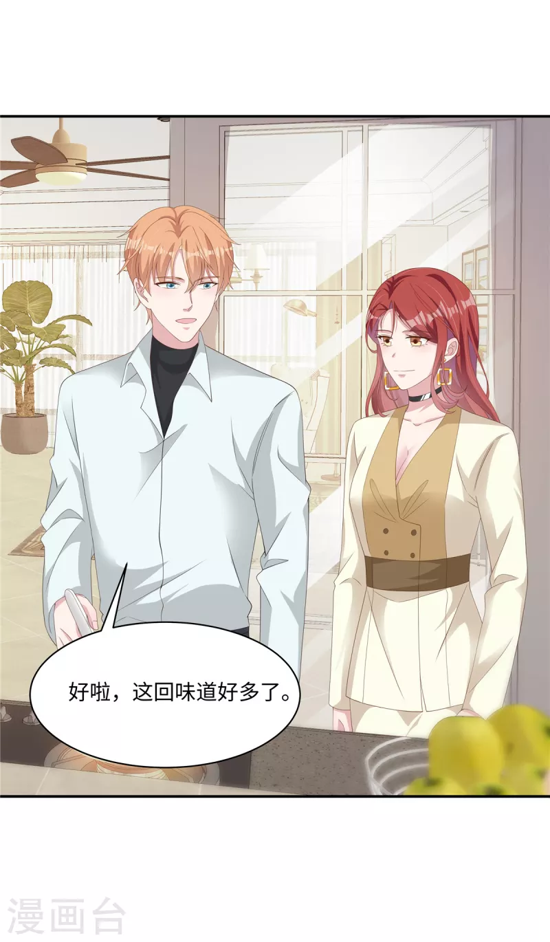 第33话 这是你做的饭？-第35话
