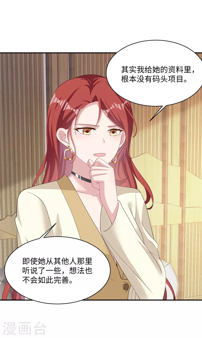 第33话 这是你做的饭？-第35话