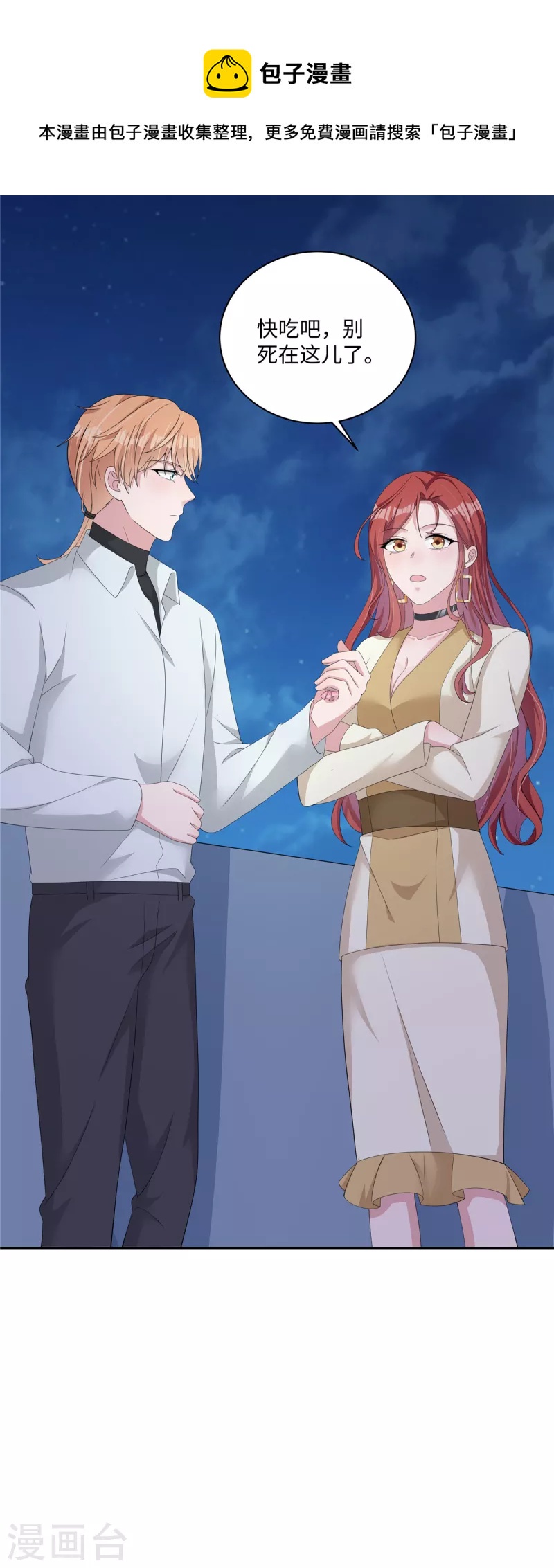 第35话 喂，你不要乘火打劫！-第37话