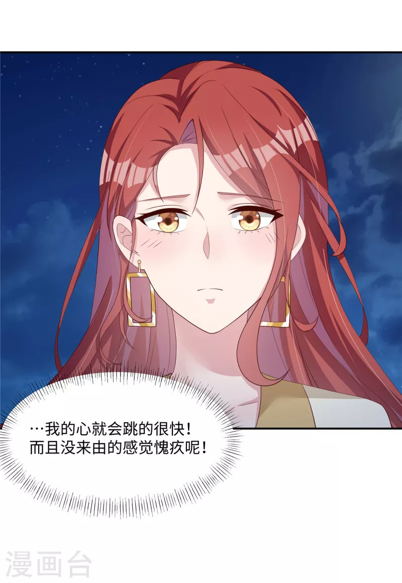第35话 喂，你不要乘火打劫！-第37话