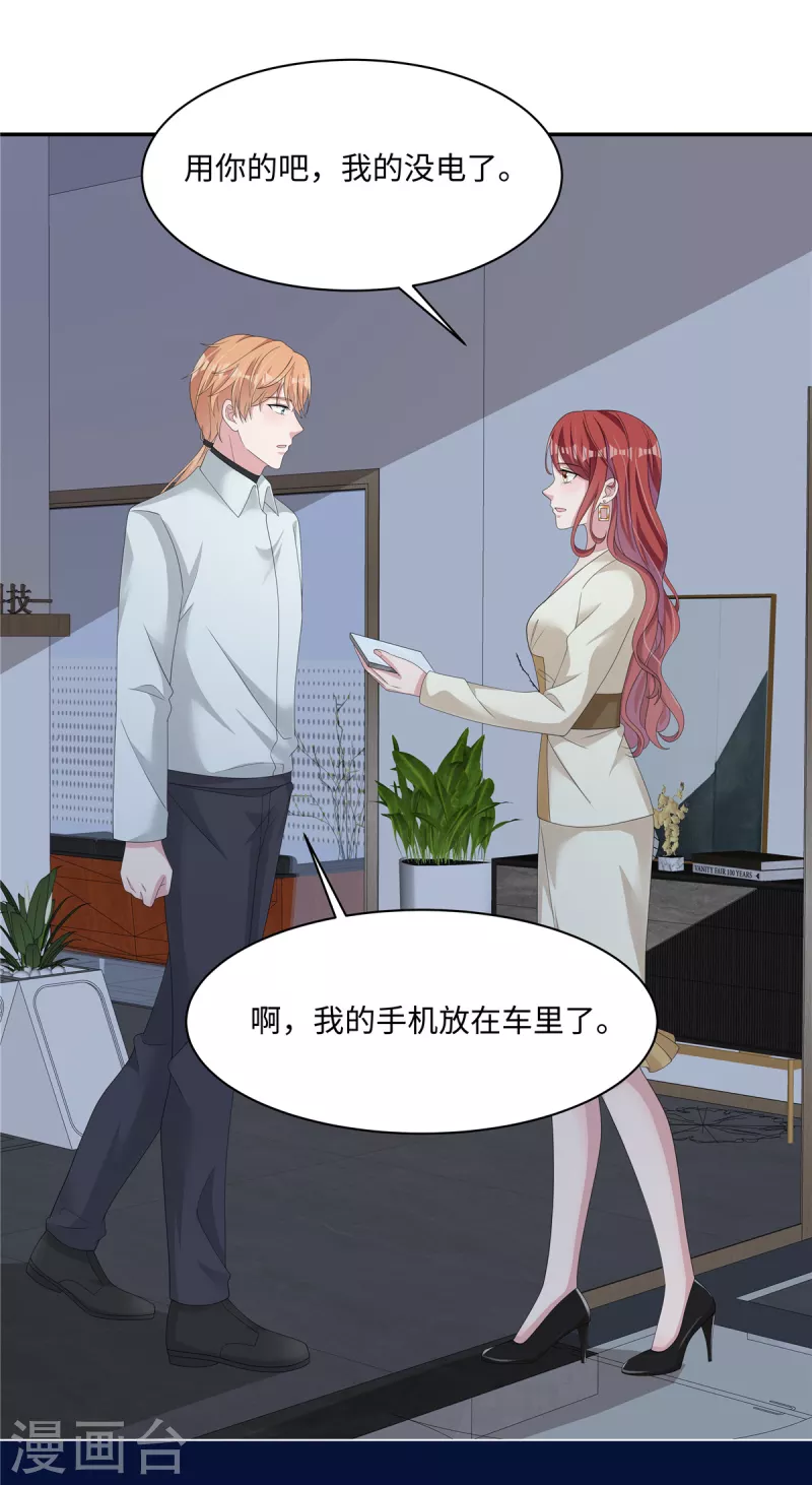 第35话 喂，你不要乘火打劫！-第37话