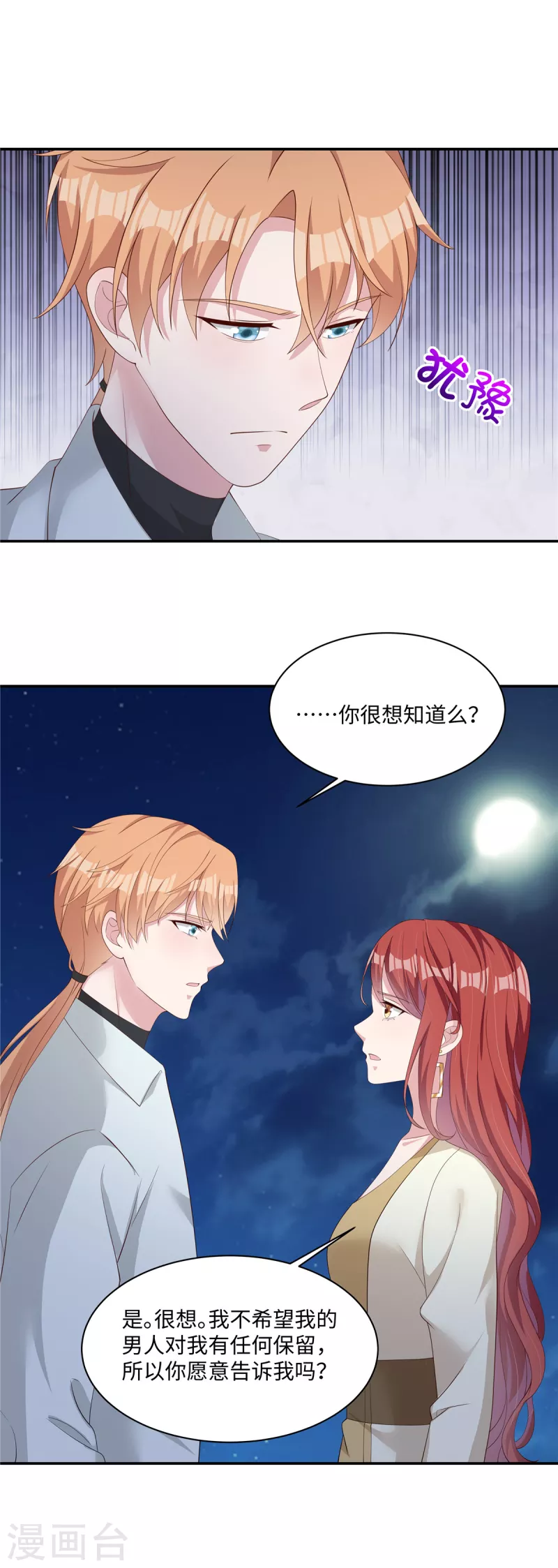 第35话 喂，你不要乘火打劫！-第37话