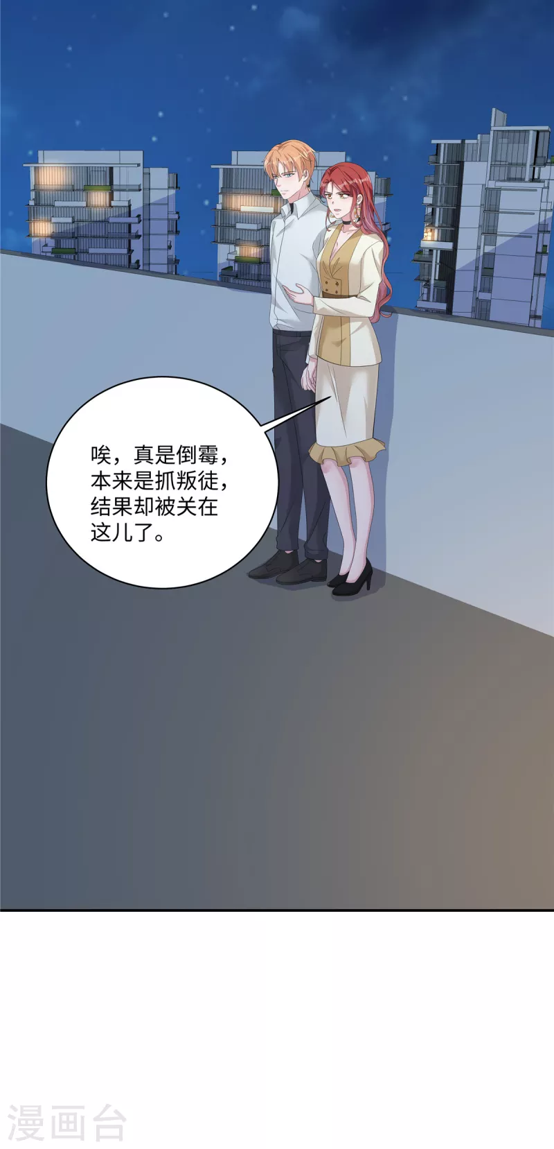 第35话 喂，你不要乘火打劫！-第37话