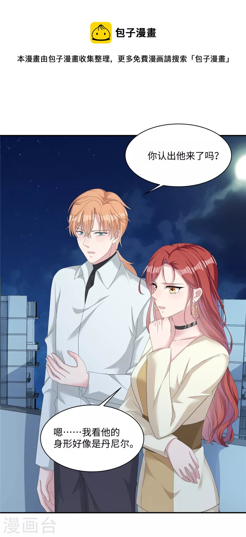 第35话 喂，你不要乘火打劫！-第37话