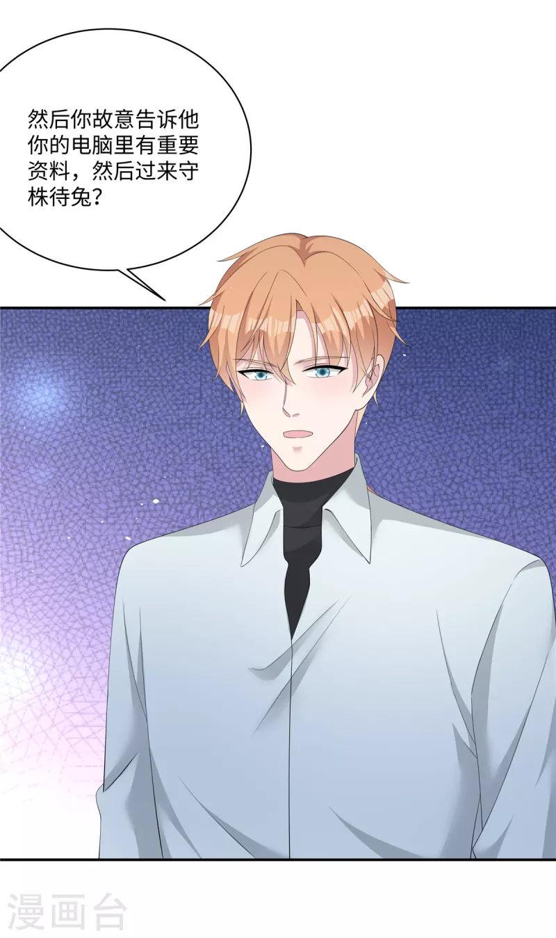 第35话 喂，你不要乘火打劫！-第37话