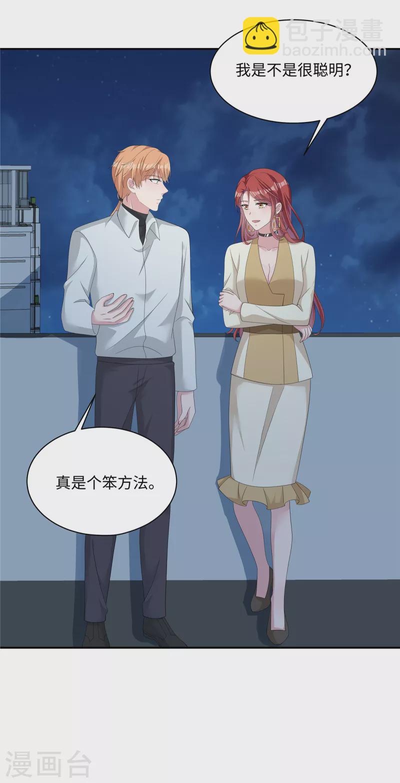 第35话 喂，你不要乘火打劫！-第37话