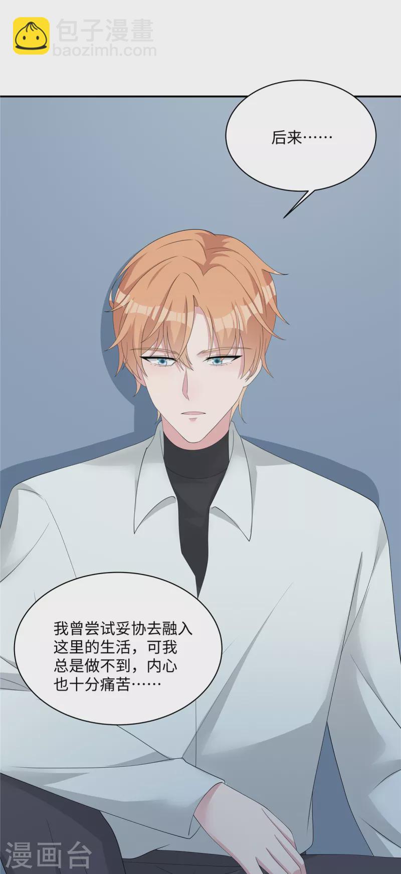 第37话 你就是我的光-第39话