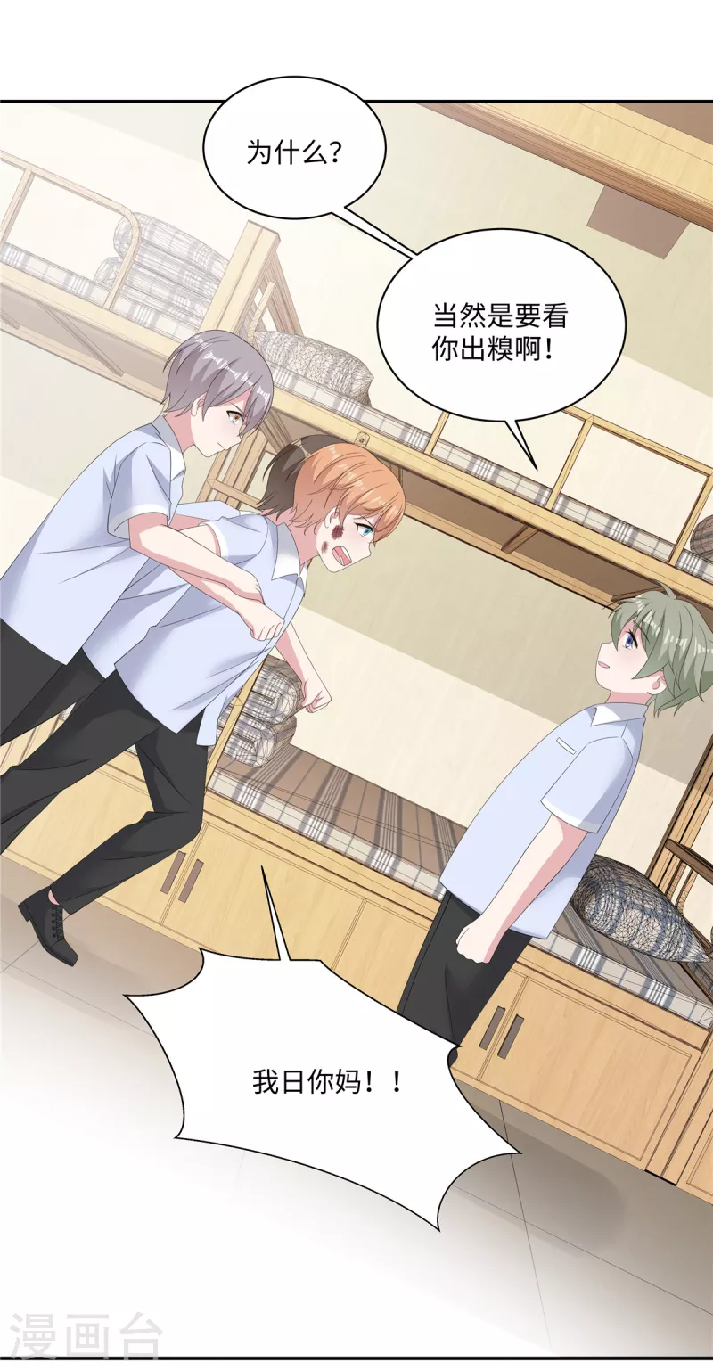 第37话 你就是我的光-第39话