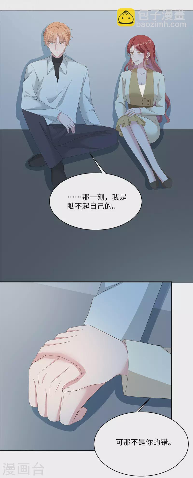 第37话 你就是我的光-第39话
