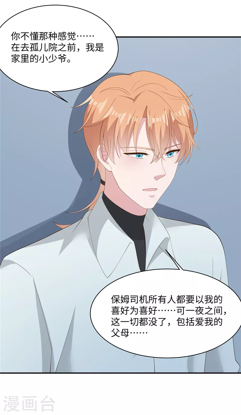 第37话 你就是我的光-第39话