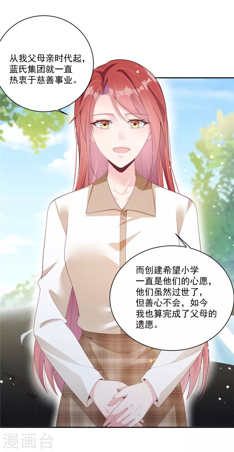 第3话 老公出轨被公开-第5话