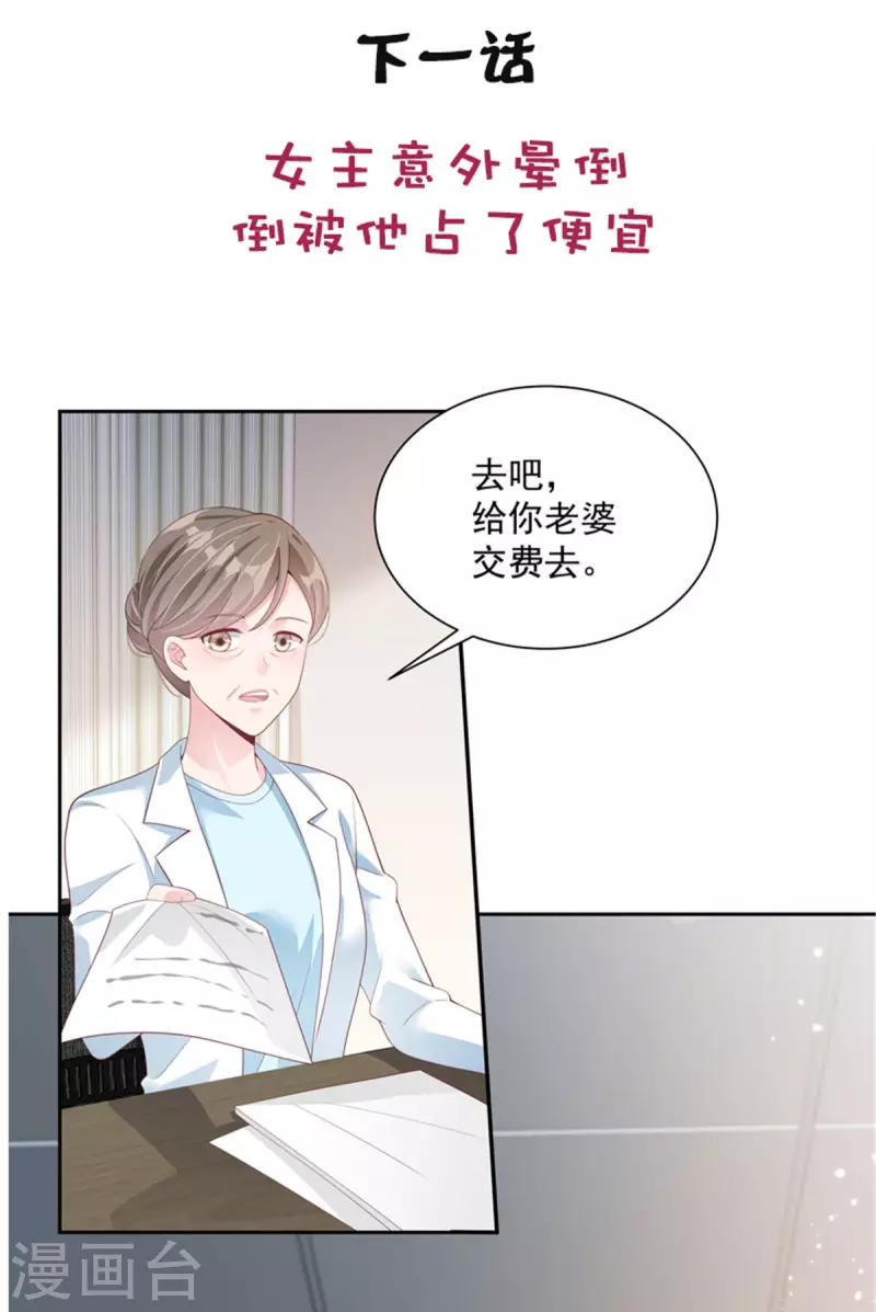 第3话 老公出轨被公开-第5话