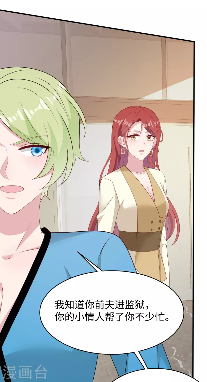 第39话 我妹妹她整容了-第41话