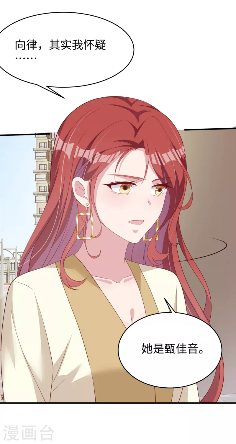 第39话 我妹妹她整容了-第41话
