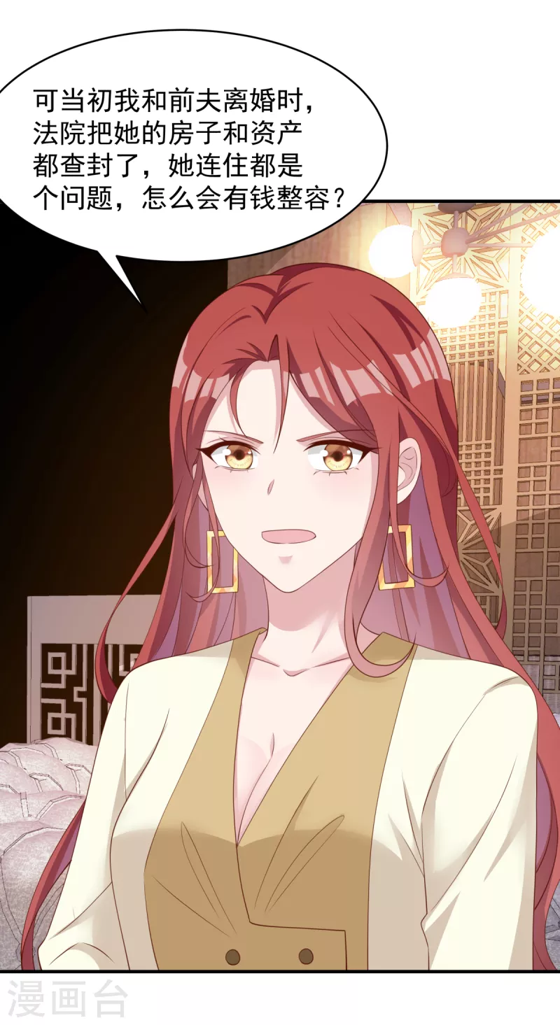 第39话 我妹妹她整容了-第41话
