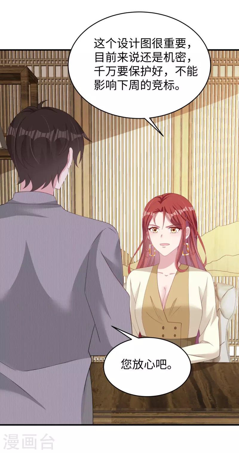第39话 我妹妹她整容了-第41话