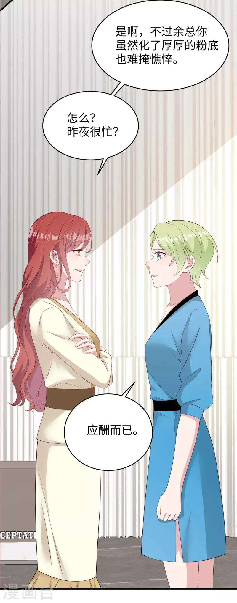 第39话 我妹妹她整容了-第41话