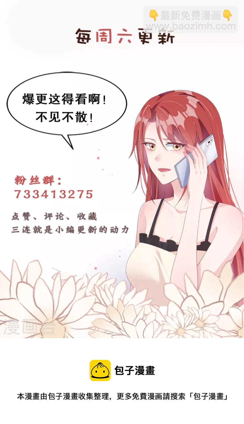 第39话 我妹妹她整容了-第41话