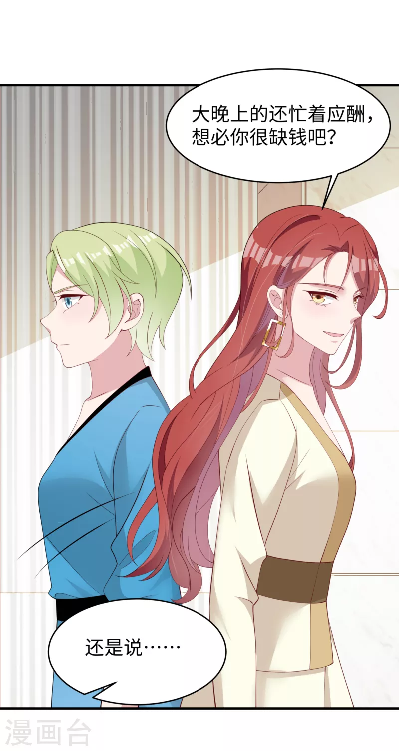第39话 我妹妹她整容了-第41话