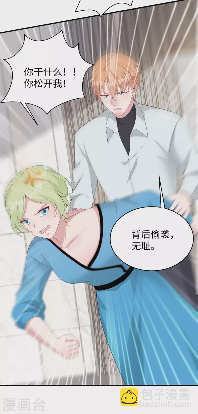 第39话 我妹妹她整容了-第41话
