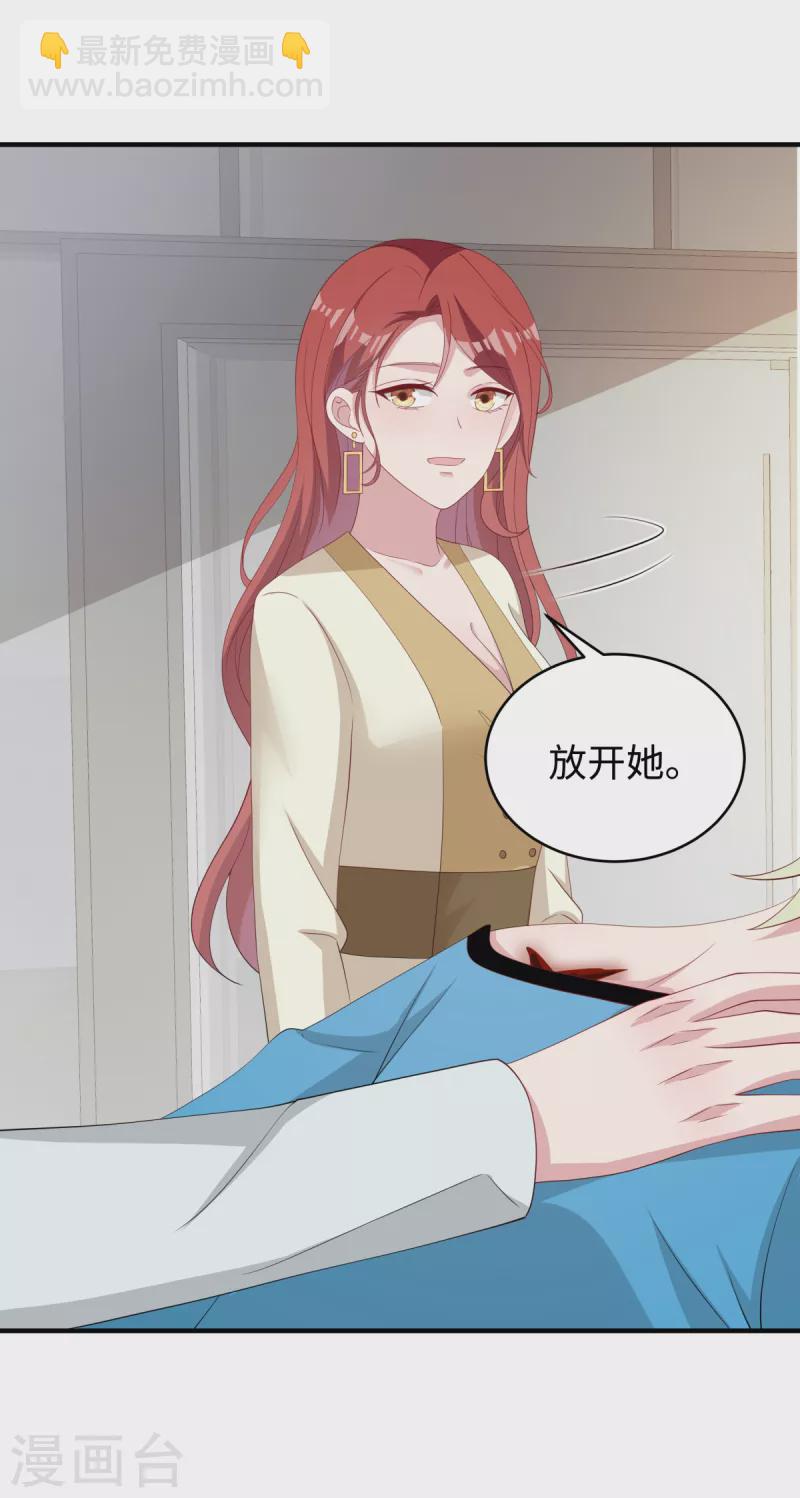 第39话 我妹妹她整容了-第41话