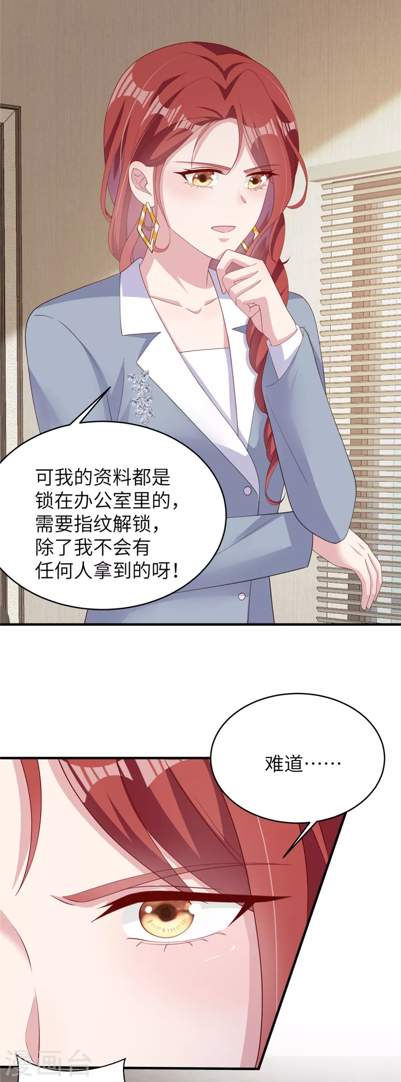 第41话 我是先生的人-第43话
