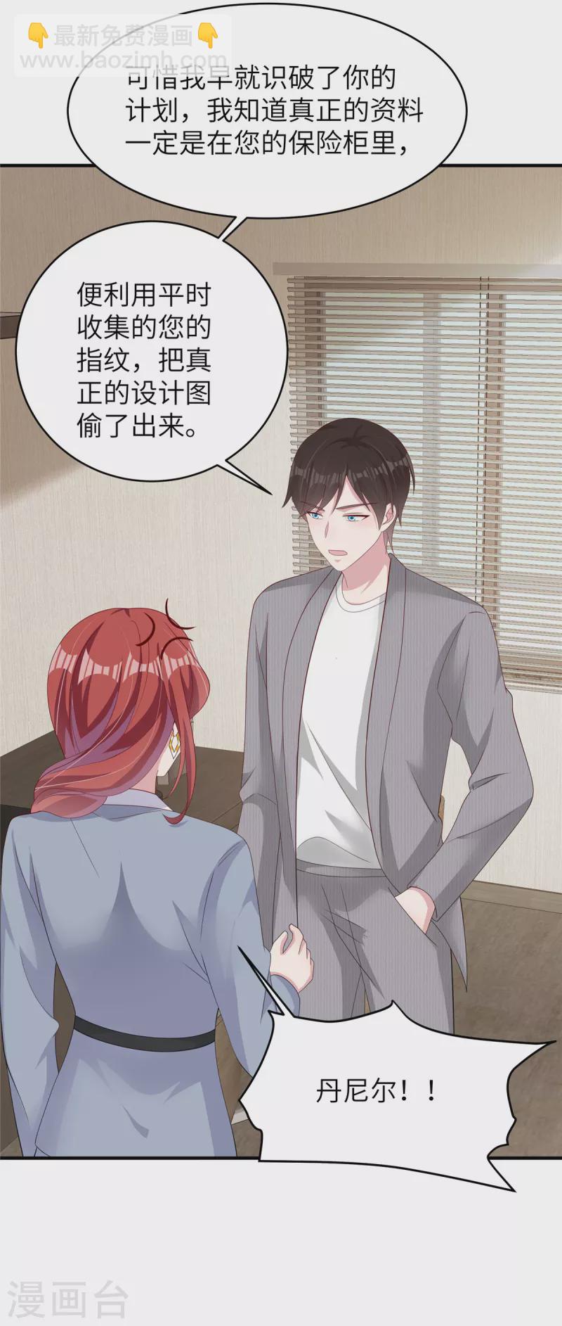 第41话 我是先生的人-第43话