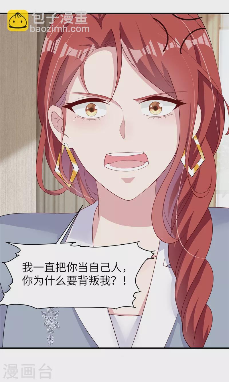 第41话 我是先生的人-第43话